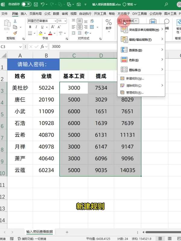 Excel实用教程 - 知乎