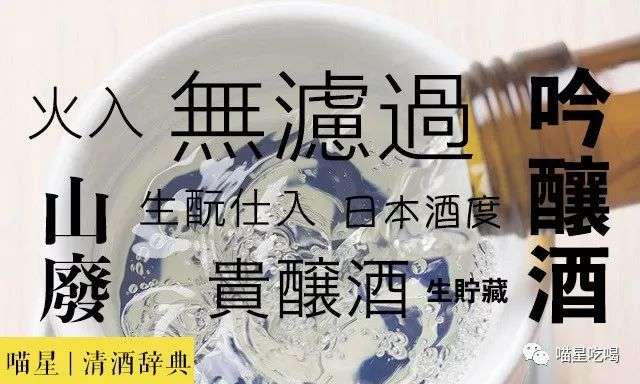 無濾過生原酒 清酒中的小鲜肉 清酒辞典 知乎