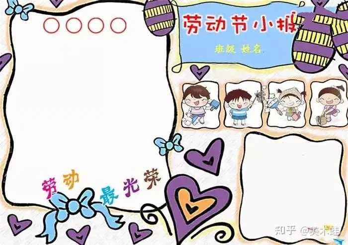 “五一”劳动节手抄报精选+素材大全（名言、谚语、古诗），快给孩子收藏吧！