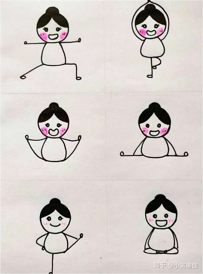 瑜伽小人简笔画速成课程 教你如何画出可爱的瑜伽小人图 知乎