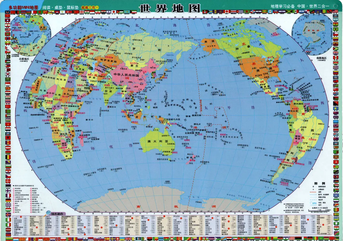 地图 世界地图_超大超高清世界地图