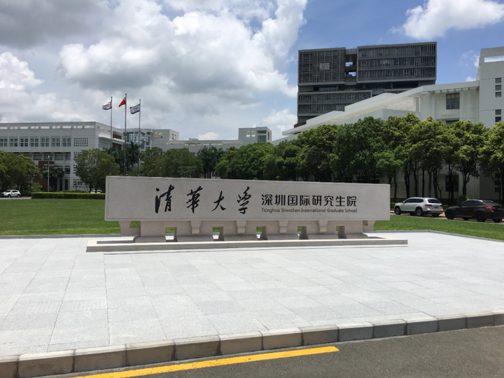 机会,我从篮球队师兄口中得知清华伯克利深圳学院这一个中外合办项目