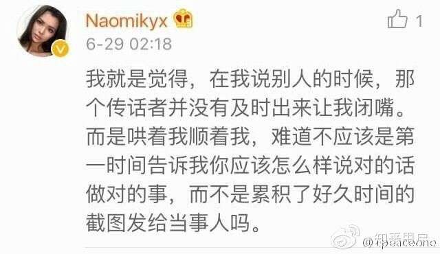 如何看待naomi康雅馨