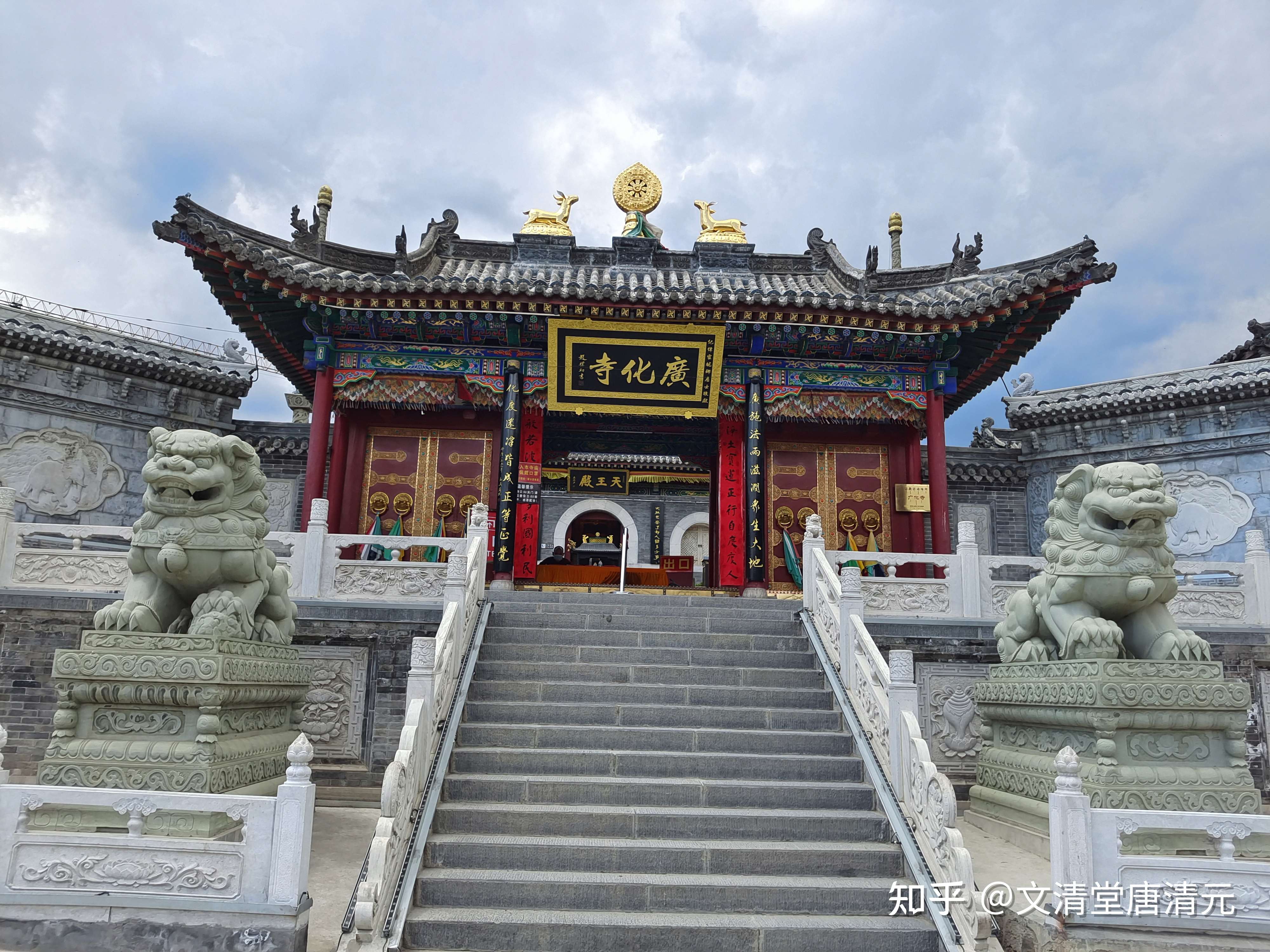 文清堂唐清元 的想法: 今天去了七佛寺,普寿寺,广化寺,再到五