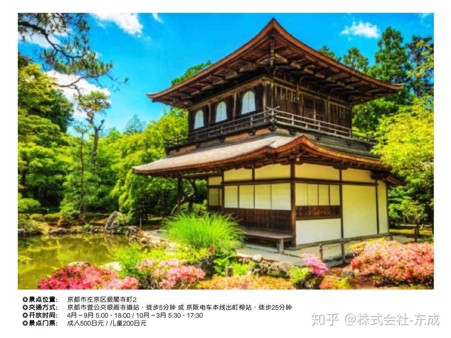 京都必刷景點之六 銀閣寺 知乎