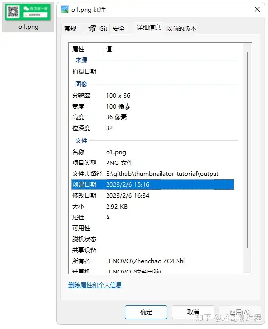 Java图片处理Thumbnailator