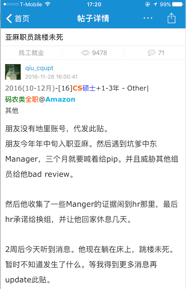 震惊 Amazon有中国员工pip跳楼自杀未死 知乎