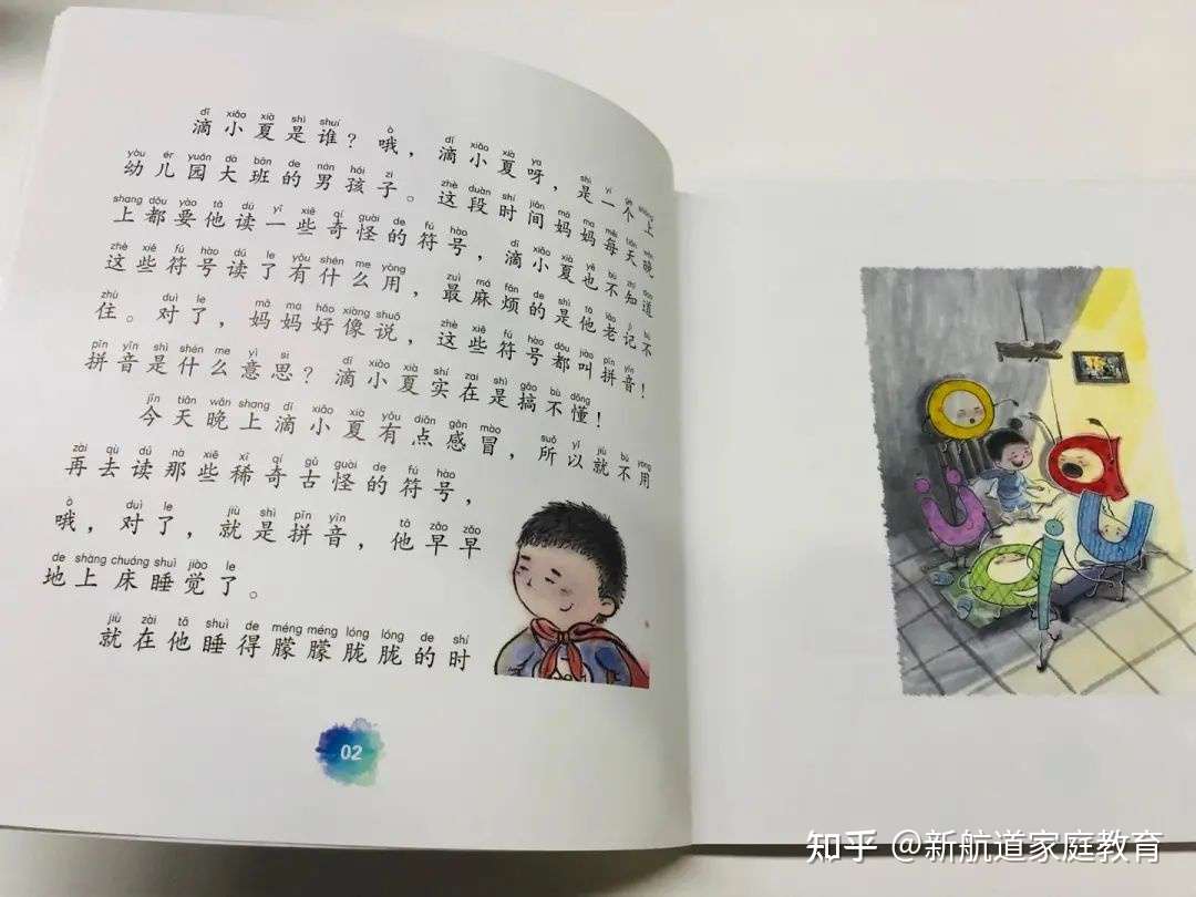 跟着蛐蛐儿老师 拼音启蒙轻松搞定 知乎