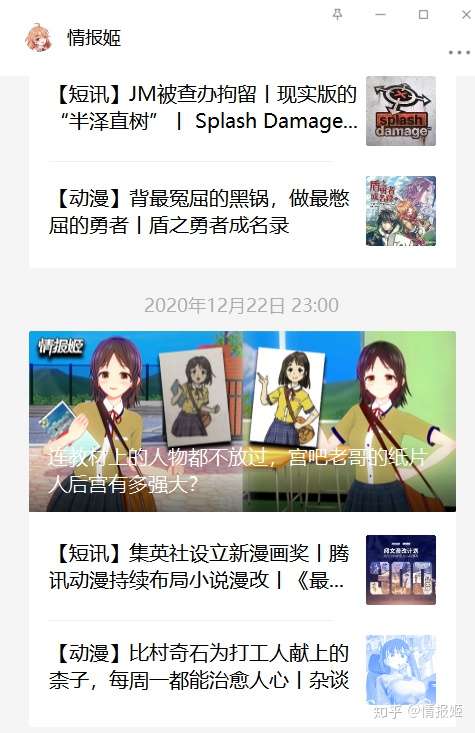 如何评价高中地理教材里的丹霞同人形象?