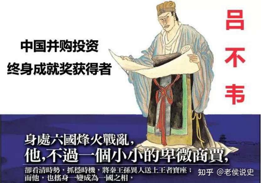 战国史 第44篇 吕不韦的天使投资及秦始皇的身世之谜 知乎 战国史 第44篇 吕不韦的天使投资及秦始皇的身世之谜 知乎