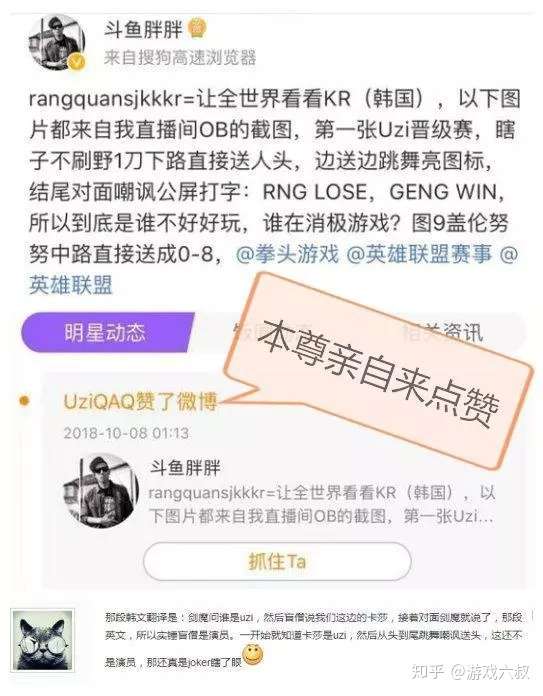 Uzi被罚款 降温要靠吹风扇 韩国到底有没有竞技精神 知乎
