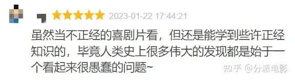 《扯淡生命史》笑到头掉,Netflix最扯纪录片太敢聊!
