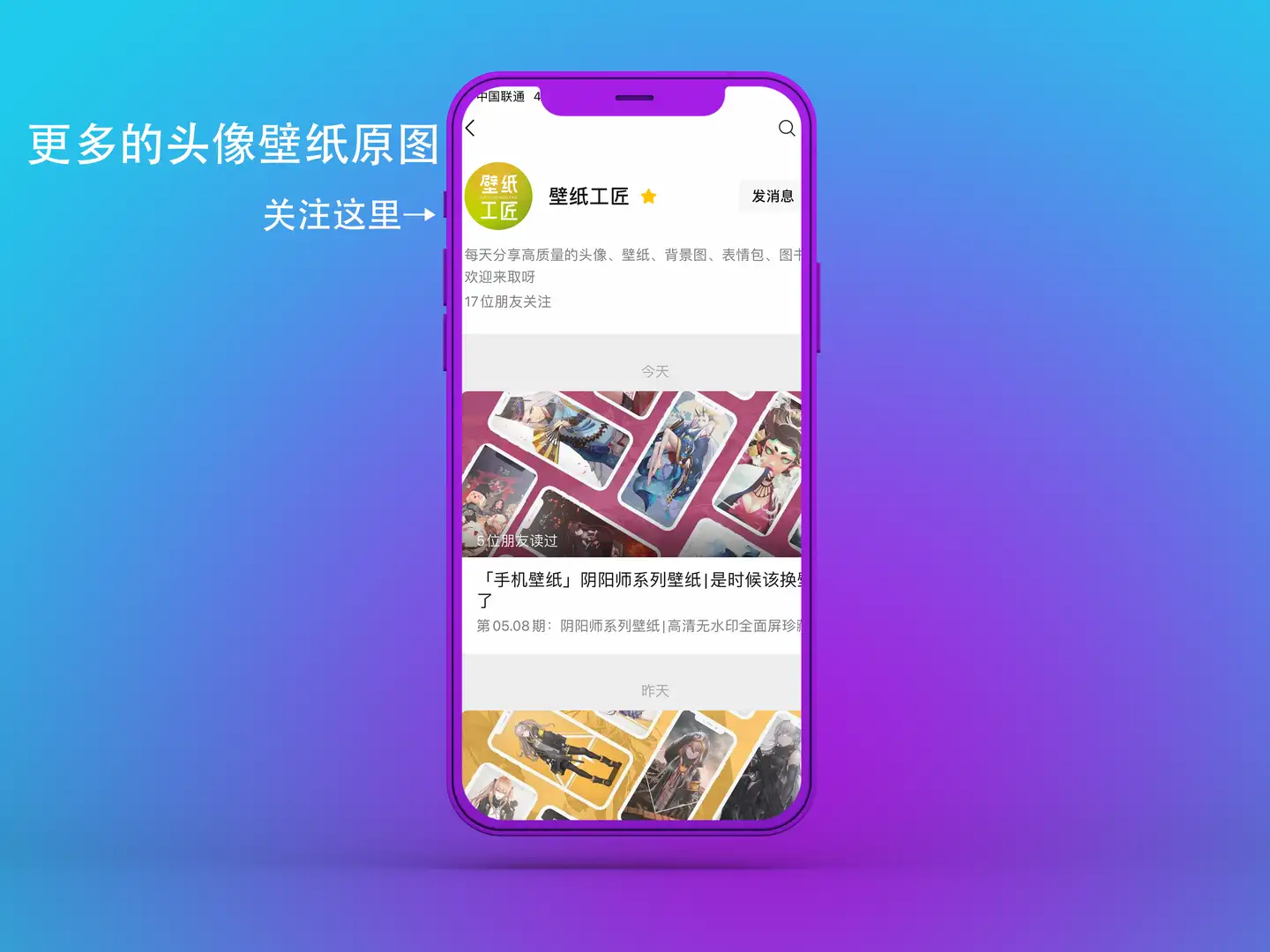教你如何寻找适配自己iphone尺寸的壁纸 史上最强干货来了 知乎