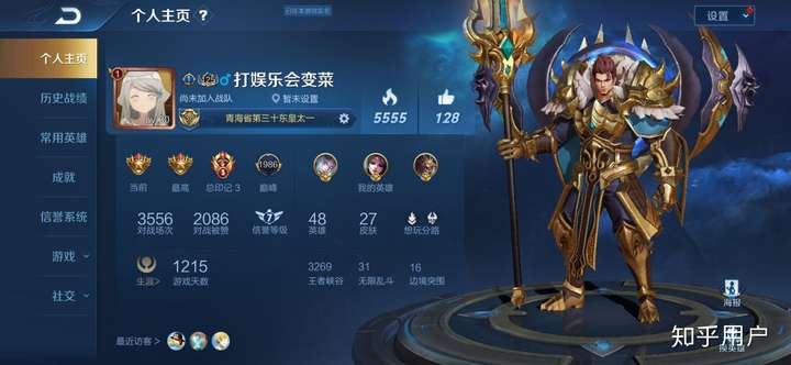 如何王者上巅峰2000分?