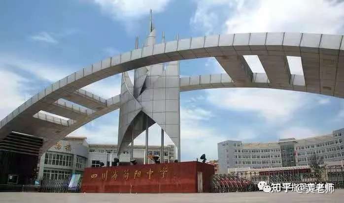 简阳中学 东部新区最牛的国家重点学校 进校私聊我 知乎