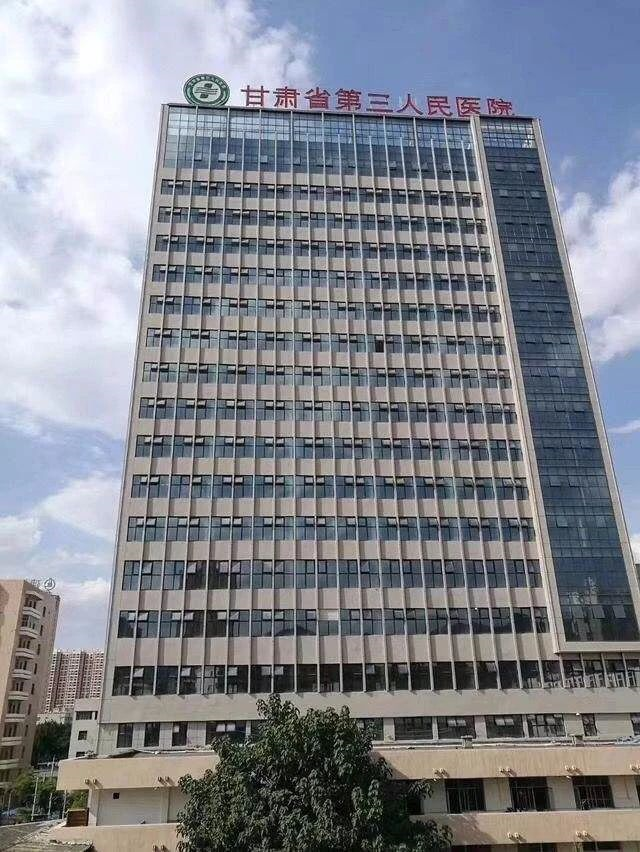 装机医院祝贺甘肃省第三人民医院引进磁振磁电治疗仪专治于慢性前列腺
