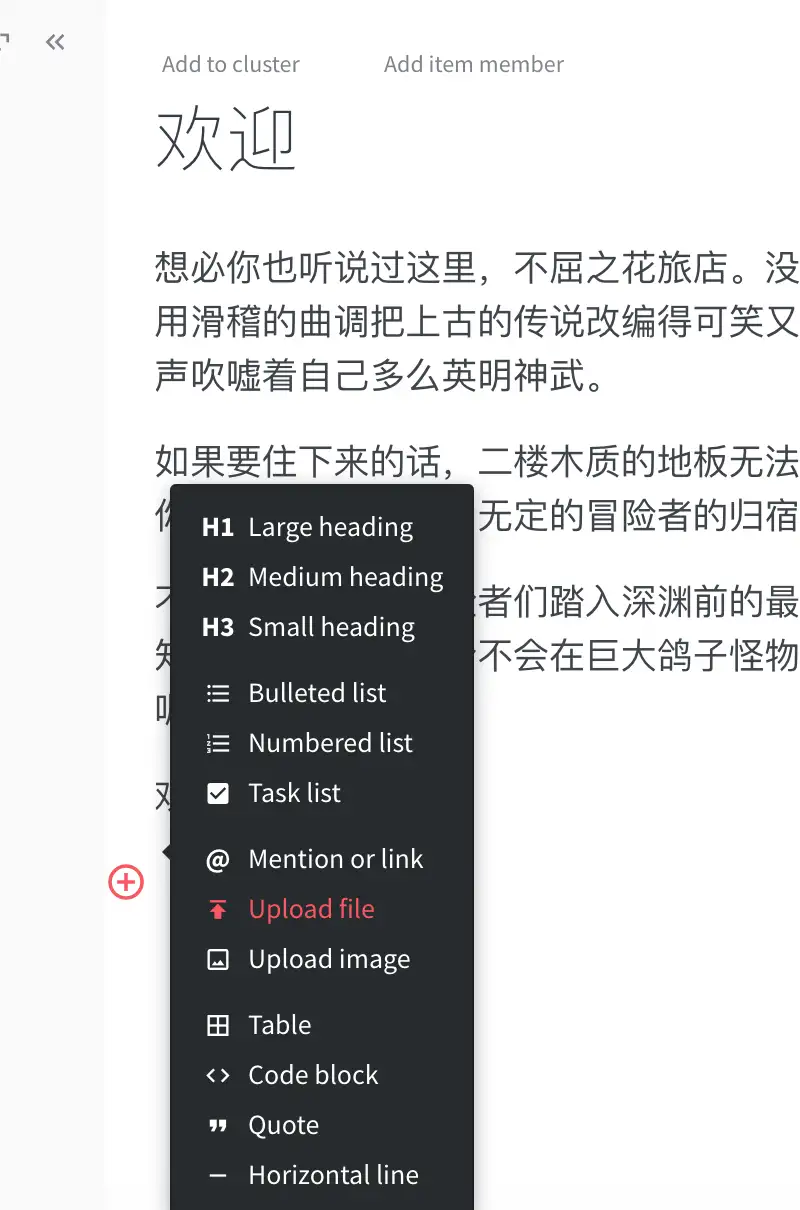 Nuclino 一个不错的笔记应用- 知乎