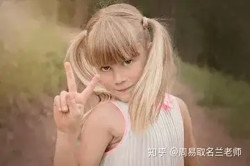 十一出生的女孩小名
