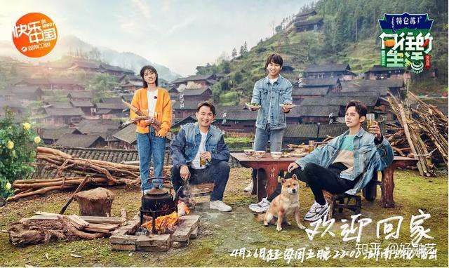 为什么 向往的生活3 不好看了 网友 因为少了刘宪华 知乎