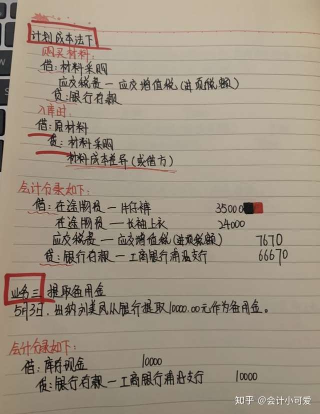 购买电脑的账务处理