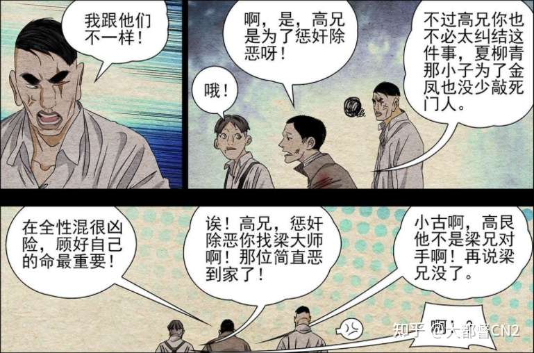 第十一期 一人之下 瑛太是被谁杀死的 蛭丸的下落在哪 知乎