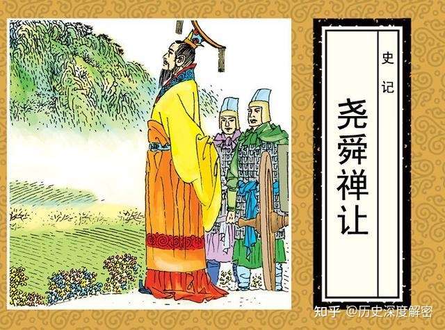 竹书纪年 说 舜囚尧 舜野死 大家相信这个说法吗 知乎