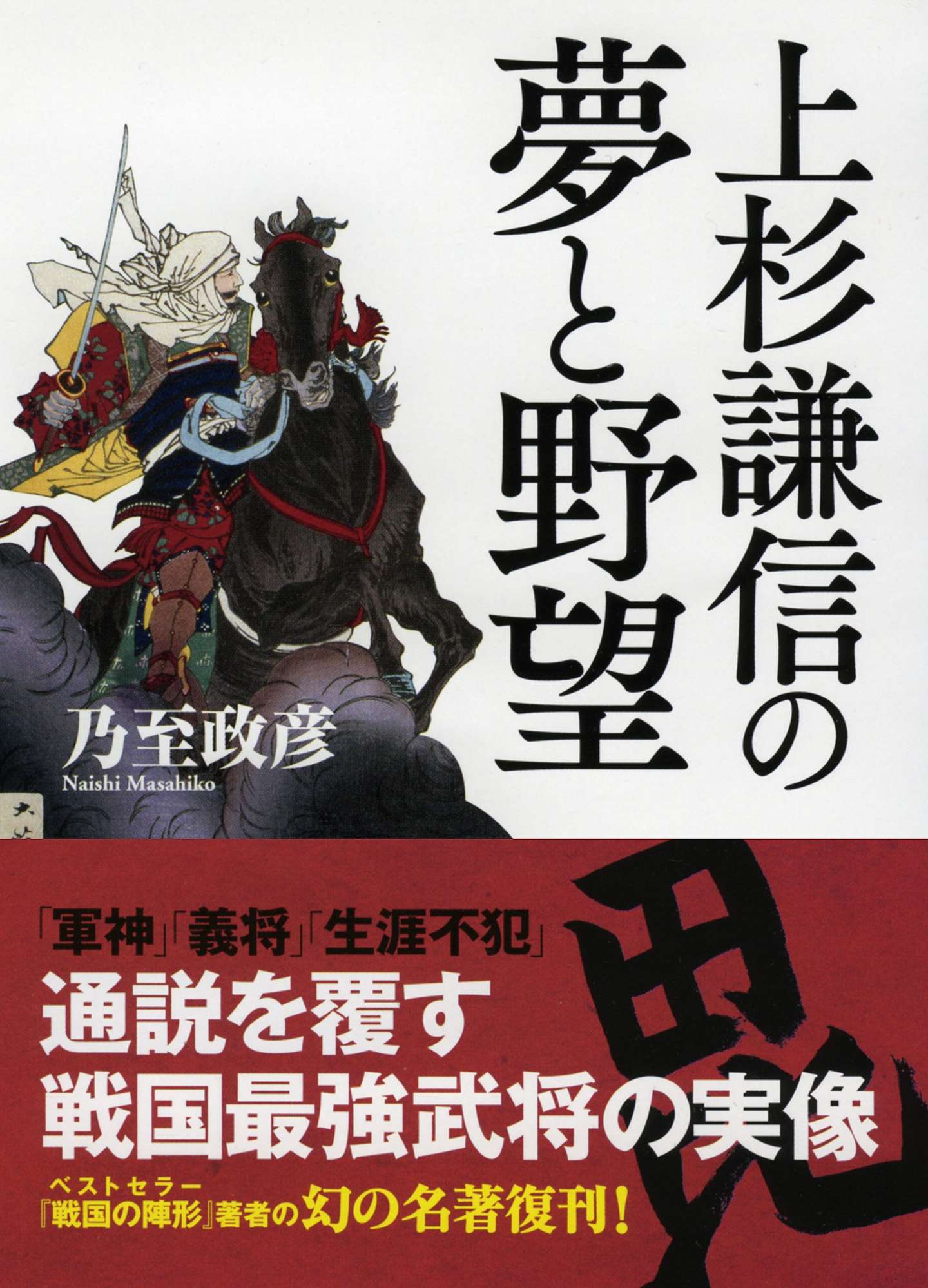 日本战国史原版书籍推介 17年2月 知乎