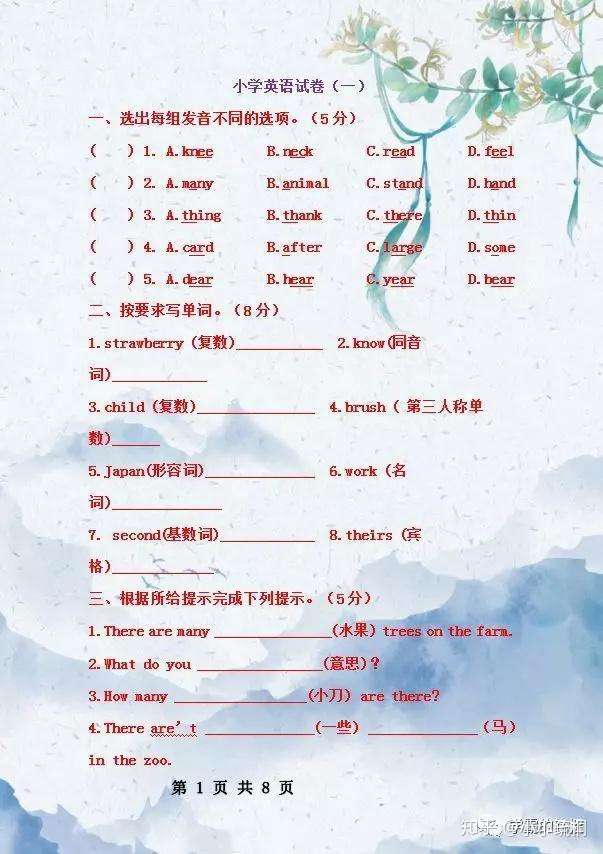 小学英语 小升初必备试卷 考前多练练 考后无悬念 疏桐谈教育 知乎