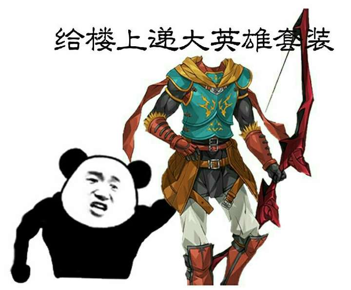 fgo大英雄为什么才一星啊?