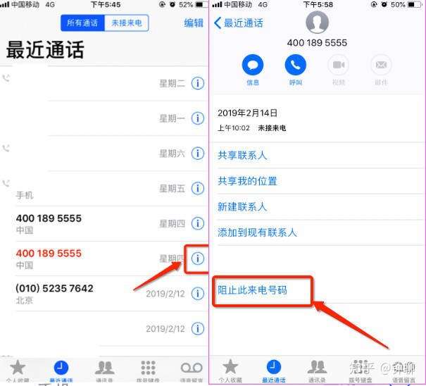 电话被轰炸怎么处理的