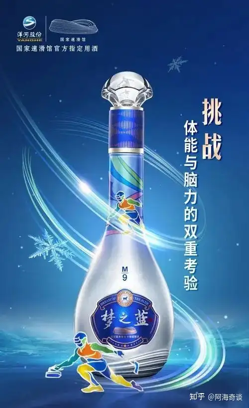 3本セット ☆中国江蘇省白酒（バイチュウ）夢之藍 及 海之藍 - 飲料/酒