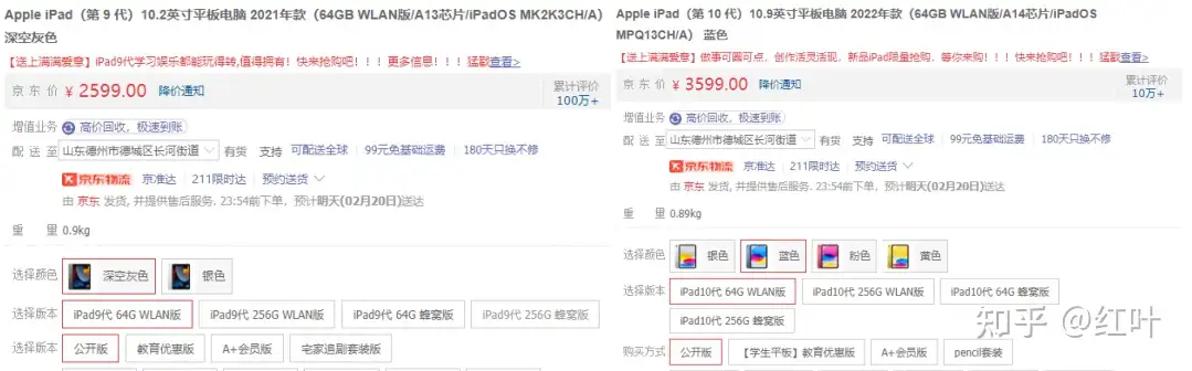 2023年了，2021年发布的Apple iPad（第9 代）还值得入手吗？|有没有