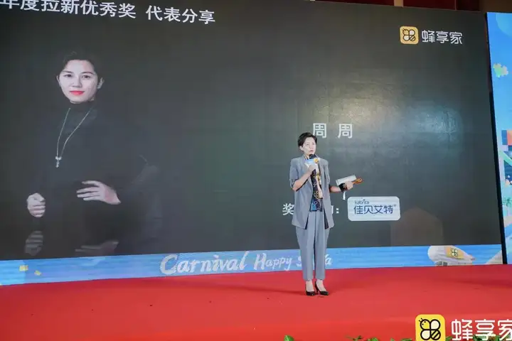 蜂享家合伙人周周:16岁外出打工,当全职宝妈1年,兼职分享年入百万,几经沉浮,重新出发,一举成为“邀新女王” 蜂享家 第5张-蜂享家 蜂享家合伙人周周:16岁外出打工,当全职宝妈1年,兼职分享年入百万,几经沉浮,重新出发,一举成为“邀新女王” 蜂享家 第5张