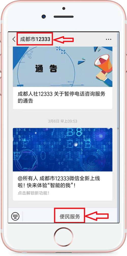 社保卡进度查询官网(所有查询新社保卡制卡进度的渠道)插图(7) 社保卡进度查询官网(所有查询新社保卡制卡进度的渠道)插图(7)