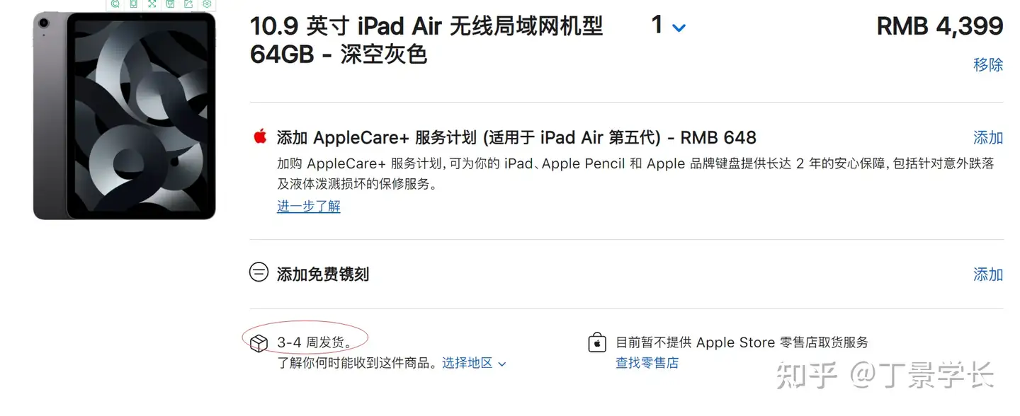 为什么iPad Air5会比iPad Air4便宜这么多？ - 知乎