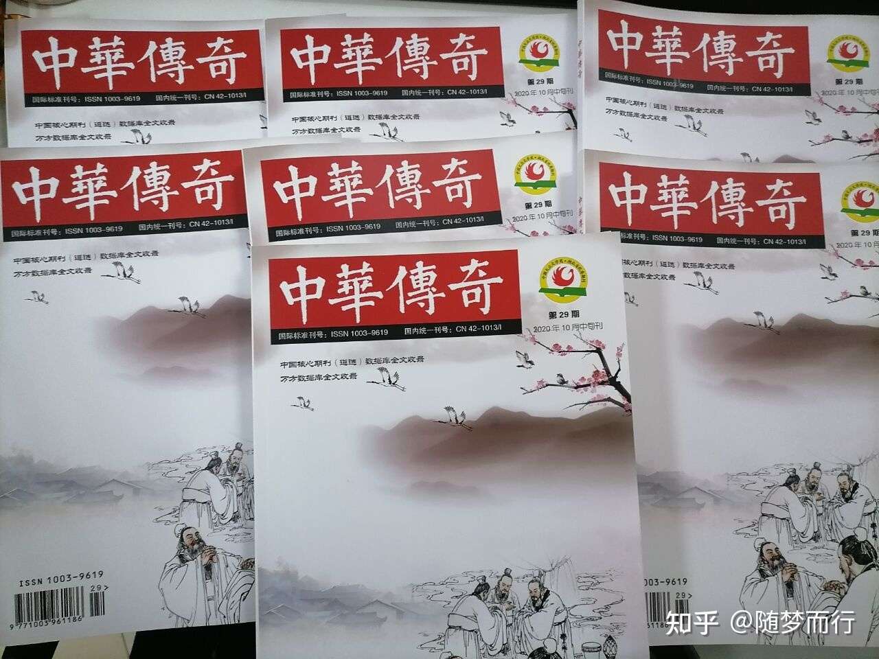 文化类期刊 中华传奇 创刊于1984年省级国家新闻出版总署收录维普网收录国家图书馆馆藏 上海图书馆馆藏 知乎