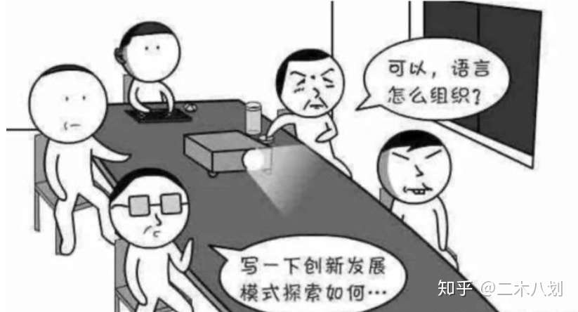 插个话之从套路里面学习套路 壹 知乎