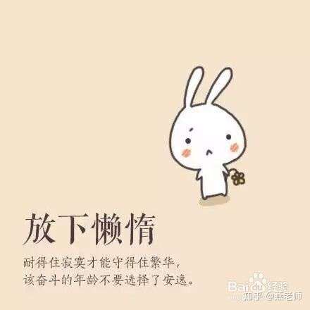 燕老师 戴眼镜的独行侠 上周六和周日我完完全全的成为了懒惰的奴隶