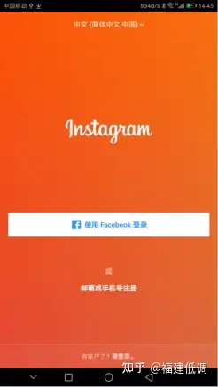 外貿instagram圖片推廣使用優化技巧