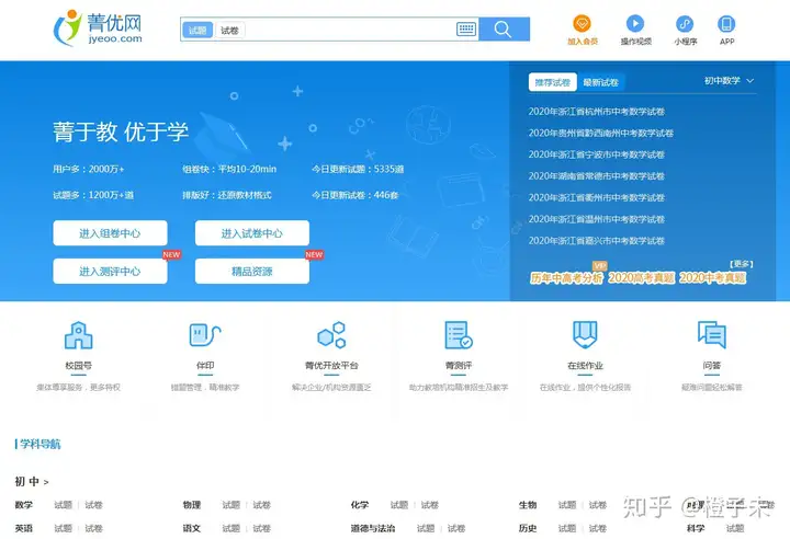 哪里可以免费下载课件教案？全网免费和不免费的全整理在这里了(在哪儿下载课件免费)