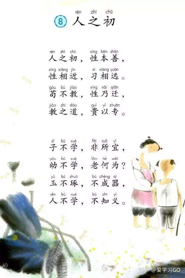 点击图片,查看大图 ▼▼▼▼ 知识点 一,笔画笔顺 二,会写字及组词