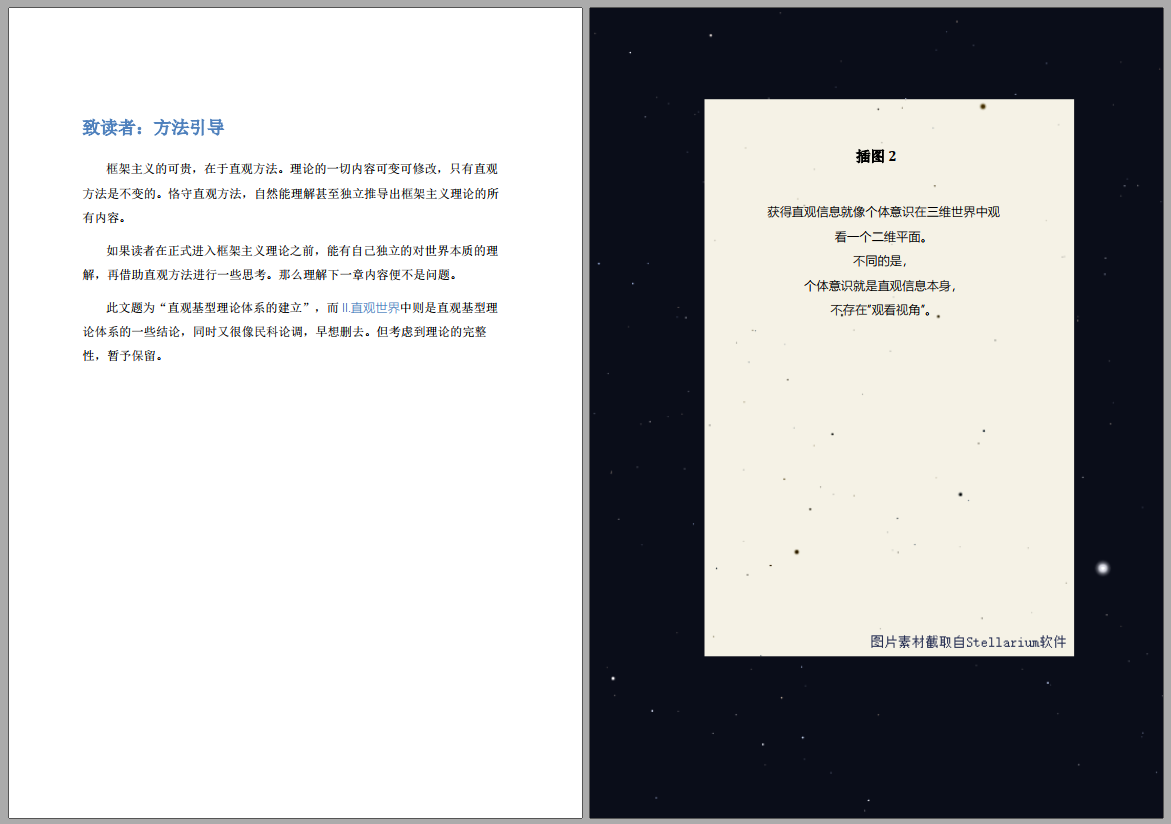 小册子截图