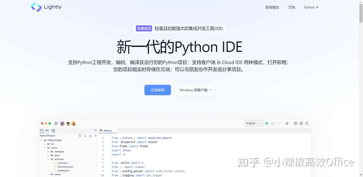 学Python必收藏网站-在线运行—在线可视化执行—在线编译—在线IDE-全网最全(57个在线网站)第5次更新