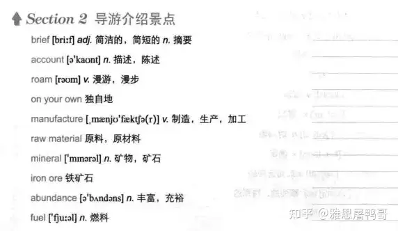 240页！2500+雅思听力超核心考点词（pdf+音频）