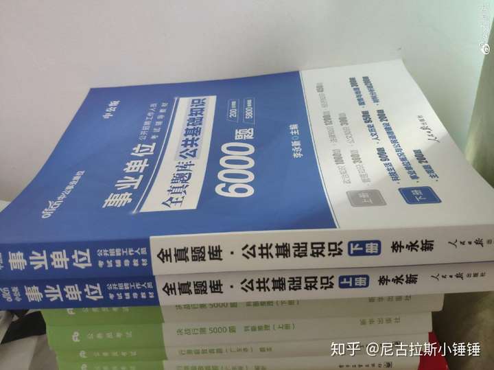 備考工具:中公教育出的事業單位考試的資料書 徐哲公基速刷課 粉筆app