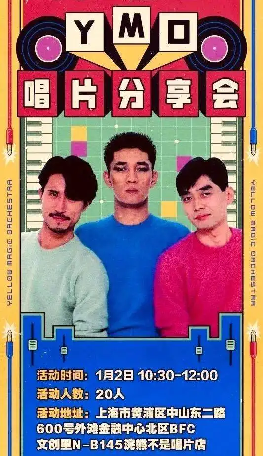 期間限定30％OFF! 希少 90'S 本 坂本龍一 YMO アート・デザイン・音楽 