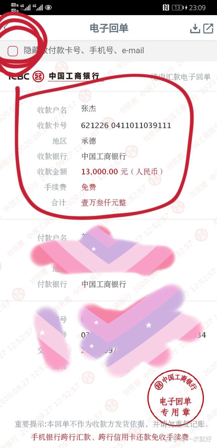 网贷 被骗，假app“”安逸花”公布骗子卡号