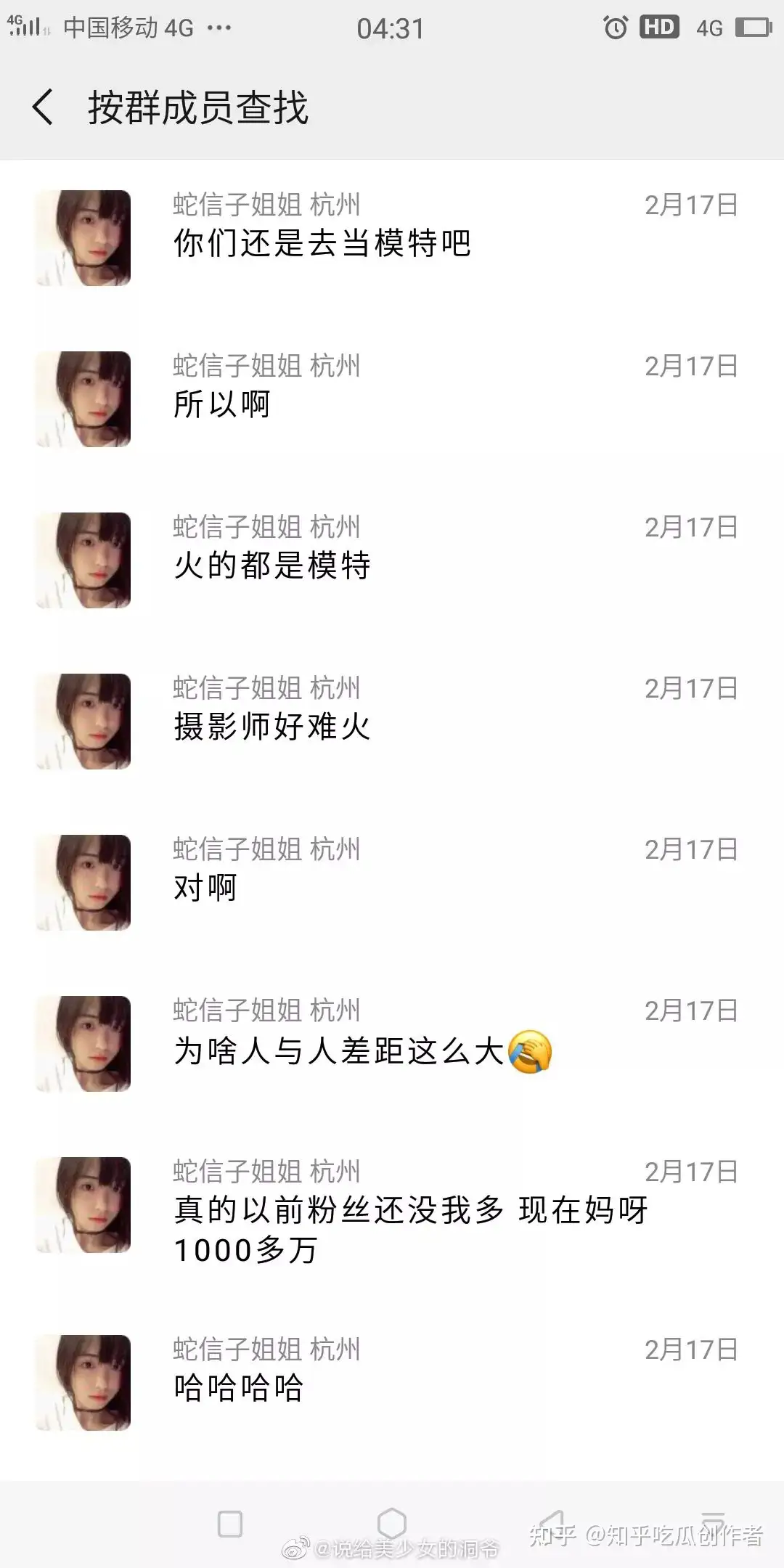 蛇信子姐姐7分钟视频是什么瓜？ - 知乎