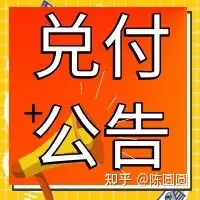 寧波銀行新疆銀行2020年度第一期標準化票據兌付公告