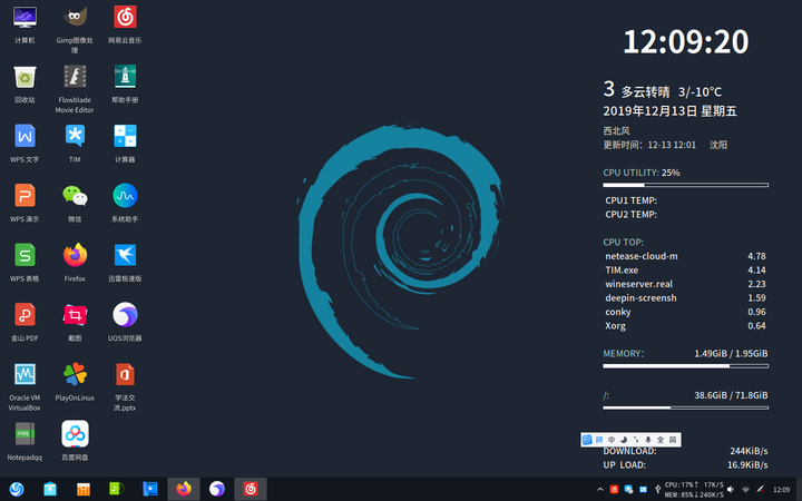 有没有人一直使用matebook的linux版?